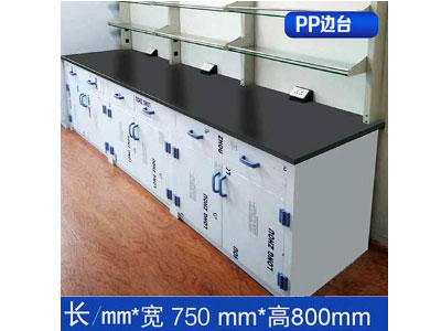 PP邊臺